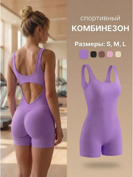 92XFit Комбинезон спортивный для фитнеса и йоги