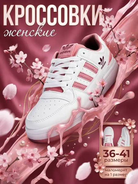 Nike Кроссовки женские adidas forum low