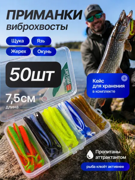 DRAGON РЫБОЛОВ Силиконовые приманки мягкие для рыбалки виброхвосты