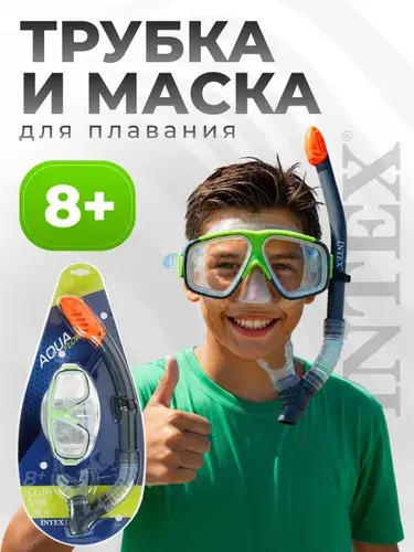 Intex Маска для плавания с трубкой от 8 лет 55949