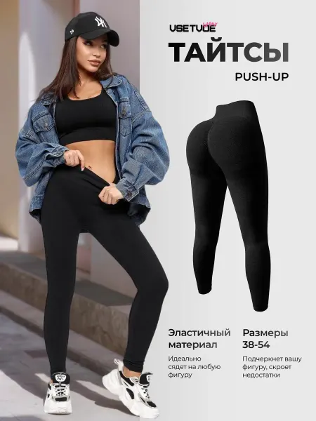 VSETVOE Лосины push-up для спорта