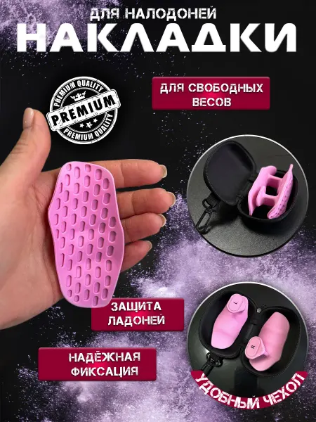SlyCat Нескользящие накладки для тренажерного зала
