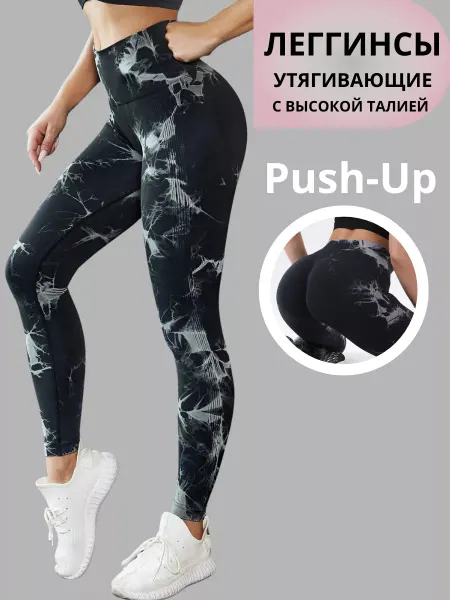 World4you Леггинсы спортивные для фитнеса лосины пушап