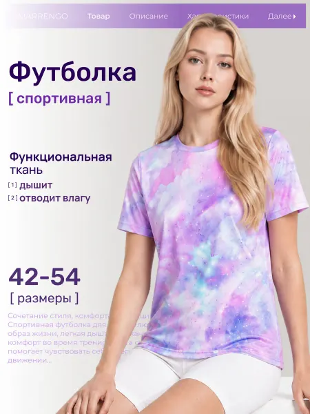 MARRENGO Футболка спортивная