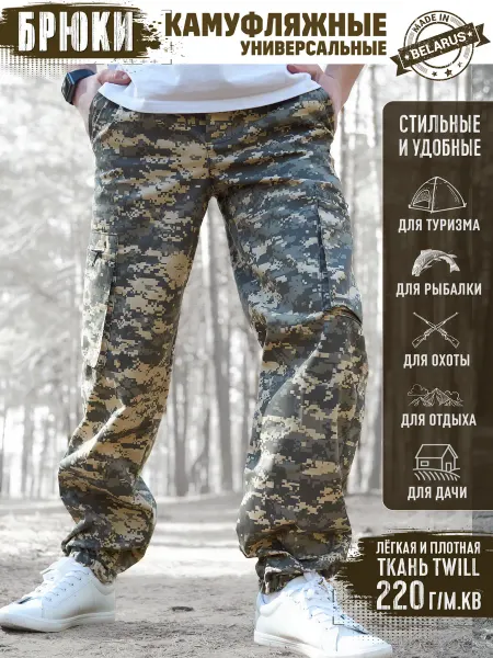 Anlentex Wear Брюки камуфляжные "Светлый пиксель"