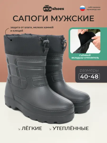 EVASHOES Резиновые сапоги