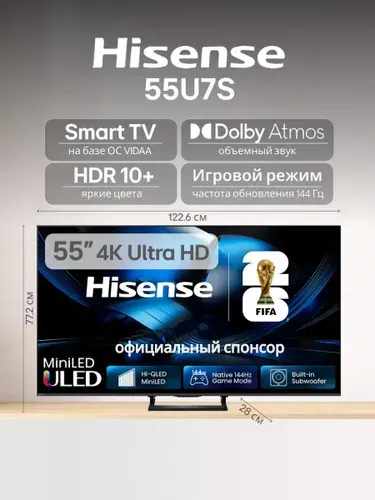 Hisense Телевизор 55U7S 55″ Ultra HD, черный