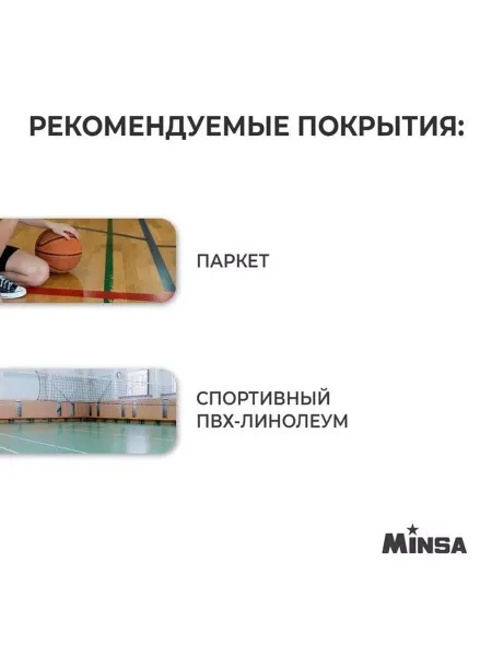 MInsa Мяч баскетбольный Sport, ПВХ, клееный, 8 панелей, р. 5