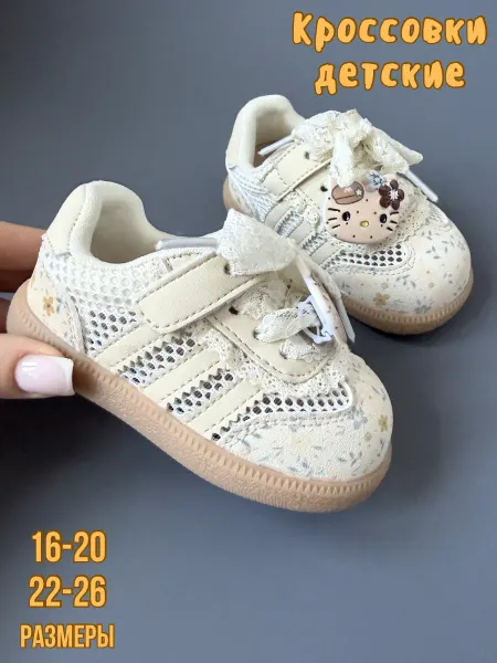 Cosmo Baby Кроссовки детские