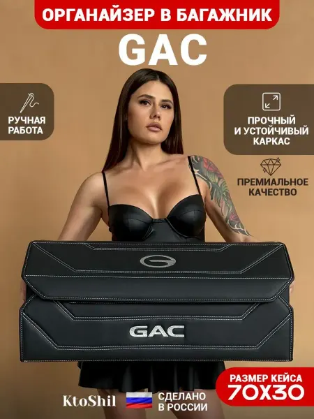 Ktoshil Органайзер в багажник для автомобиля Гак 70*30*30 см