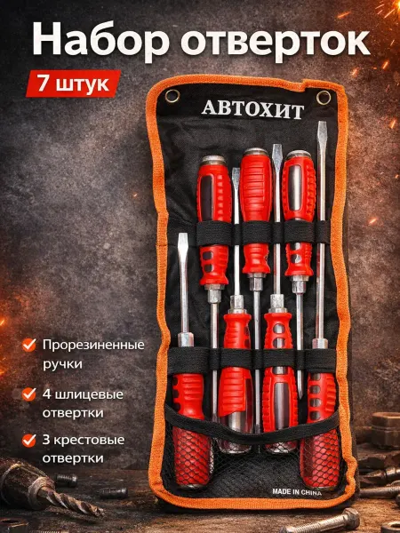 MarketONE Набор ударных отверток 7 предметов