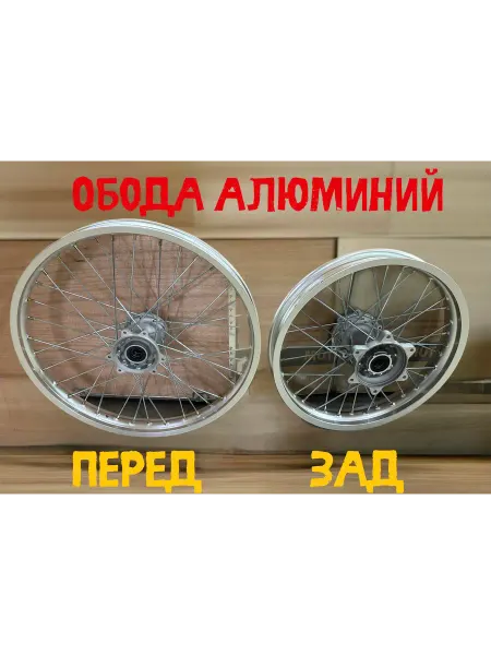 Диски колесные комплект Эндуро