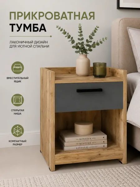 HOOZi Тумба прикроватная 56х44х35 Эпика