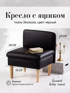 Кресло , 1 шт., 56х53х70 см