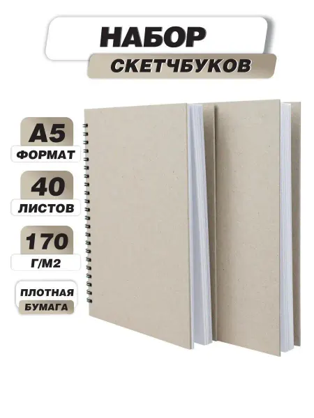 Belki BY Скетчбук блокнот для рисования маркеров скетчинга на пружине