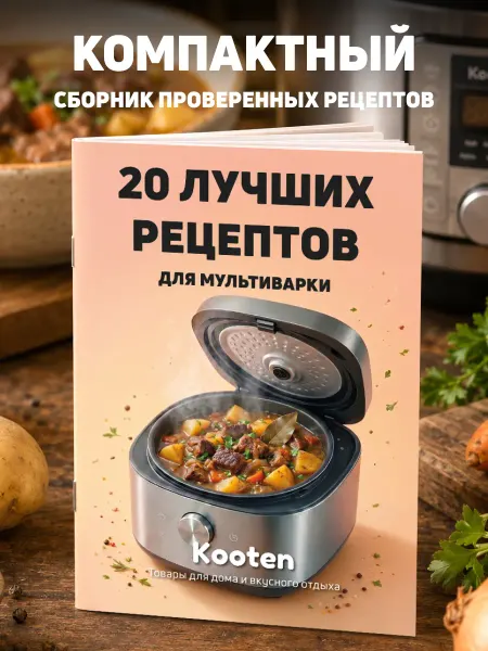 Kooten Рецепты для мультиварки с картинками