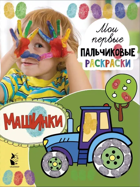АСТ Машинки
