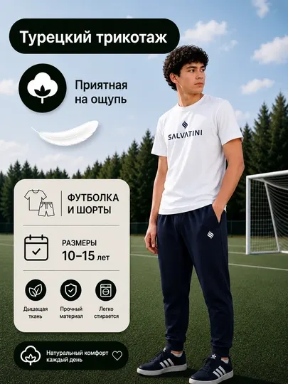 Спортивный комплект для мальчиков, футболка и спортивные штаны из турецкого трикотажа