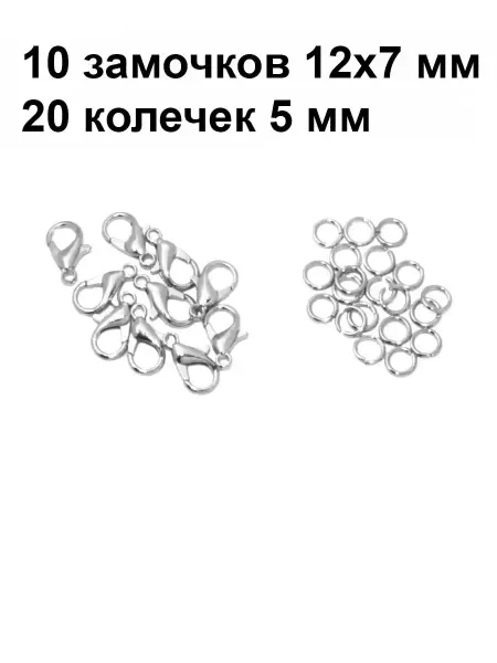 Accessories For Jewelry Gear Фурнитура для бижутерии застежки с кольцами