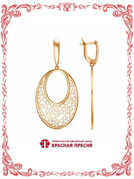 Красная Пресня Овальные золоченые серьги с резными ажурными цветами
