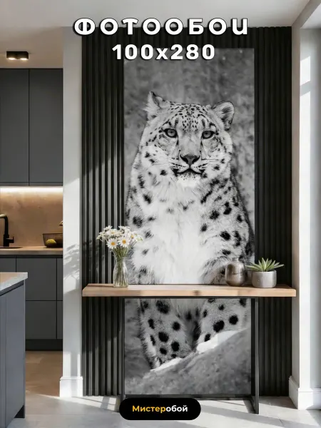Мистер обой Фотообои 3D Леопард для зала в спальню 100x280