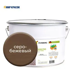 Dusberg Масло для террас 2120, цвет 5087 серо-бежевый, 2л