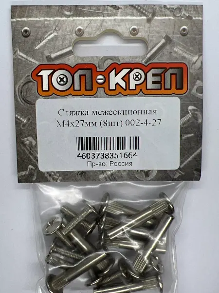 ТОП-КРЕП Стяжка мебельная, межсекционная М4*27мм