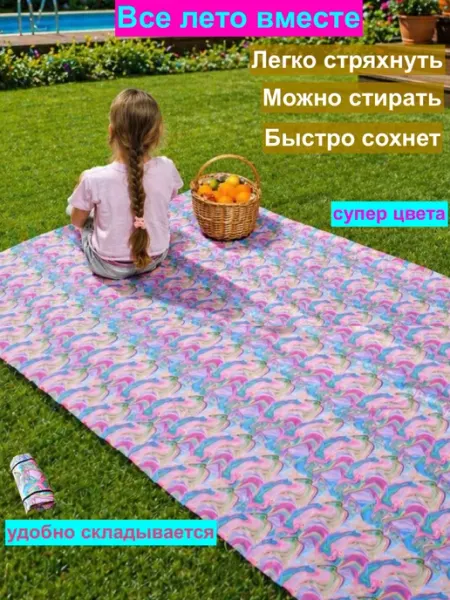 Collabacorrp Коврик пляжный антипесок большой