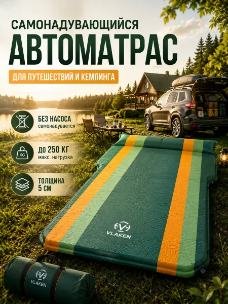 DITAX Матрас самонадувающийся автомобильный