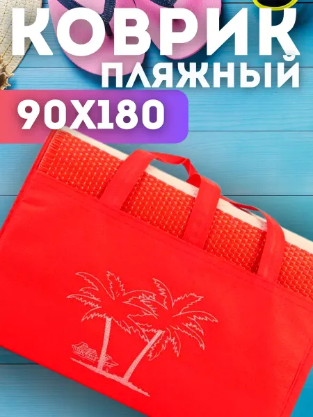 Allinside Коврик для пляжа
