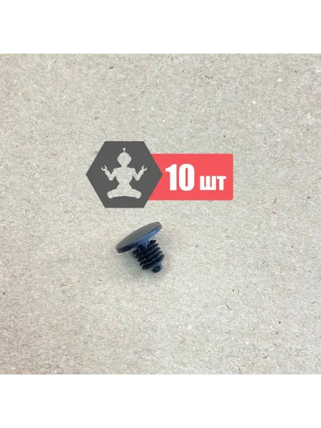 ArfaCar Пистон уплотнителя двери, капота, Mitsubishi 5725A064, 10шт