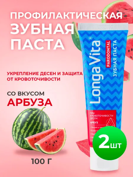 Longa Vita Зубная паста профилактическая PARODONTAL, 2 шт. по 100 гр