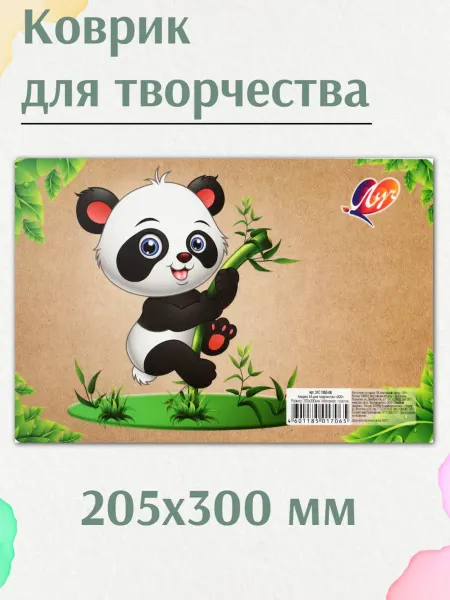 Луч Коврик для творчества А4 205х300 мм