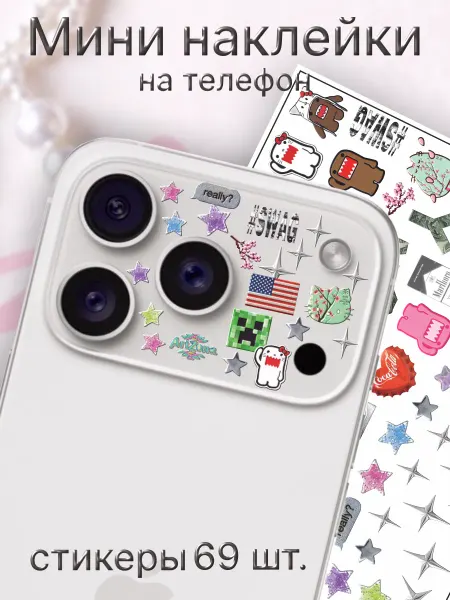 Sticker-Art Наклейки на камеру iPhone Аризона - 2к17 эстетика