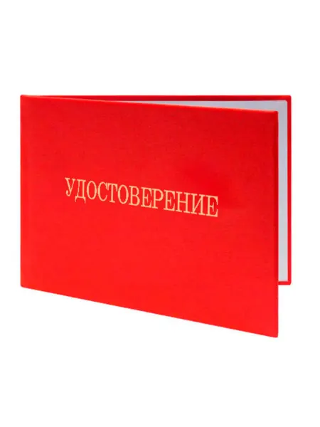 ЦентрМаг Удостоверение уполномоченного лица по охране труда