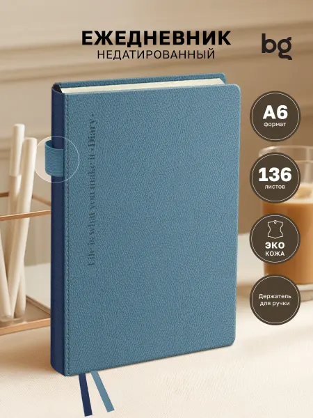 BG Ежедневник недатированный А6