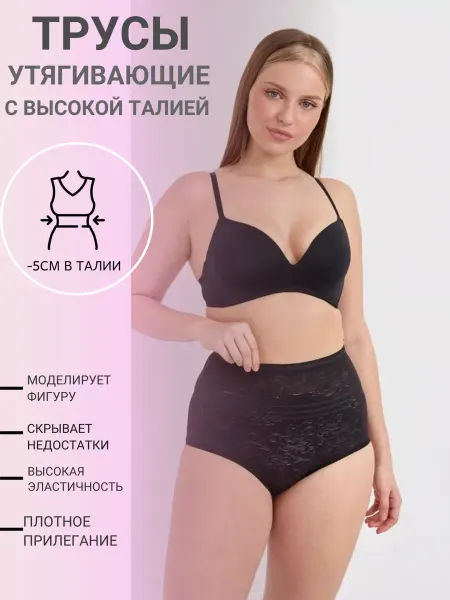 MPA ELITA BYUST Трусы утягивающие, ажурные