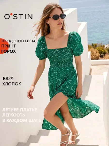 O'STIN Летнее платье из хлопка с разрезом