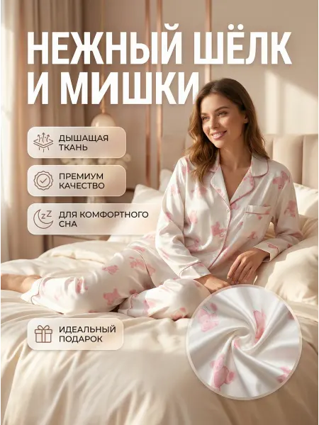 Пижама женская со штанами