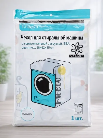 Чехол для стиральной машины с горизонтальной загрузкой, ЭВА, цвет микс, 58 * 62 * 85 см