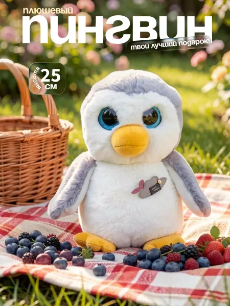 IGLUSHKI Мягкая Игрушка Пингвин 27см