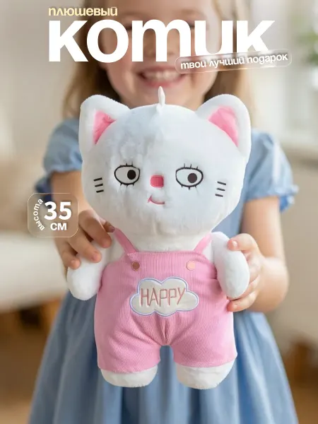 IGLUSHKI Мягкая Игрушка Плюшевый Корейский Кот в одежде 35 см