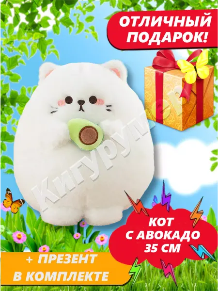 Кигурумер Мягкая игрушка Кот 35 см