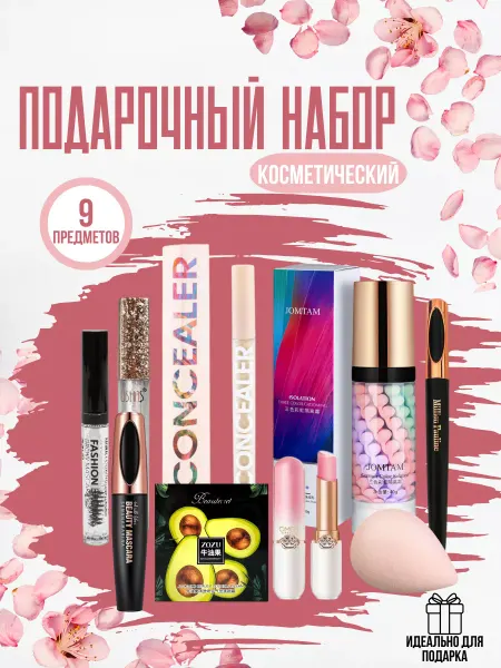 BEAUTE DAMA Подарочный набор уходовой косметики