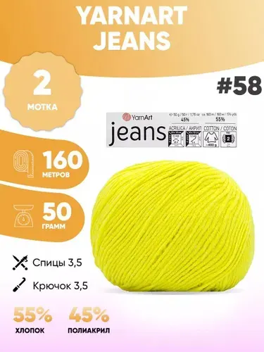 Пряжа полухлопок 2шт Ярнарт Джинс Yarnart Jeans 58