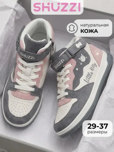 Shuzzi Спортивные кроссовки теплые джорданы из натуральной замши