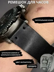 Ремешок, браслет для часов Натуральная кожа
