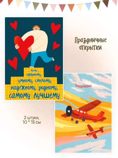 Открытки мужчине С днем рождения "Лучшему" + "Поздравляю"