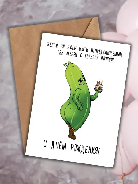 Принтатика Открытка с днем рождения