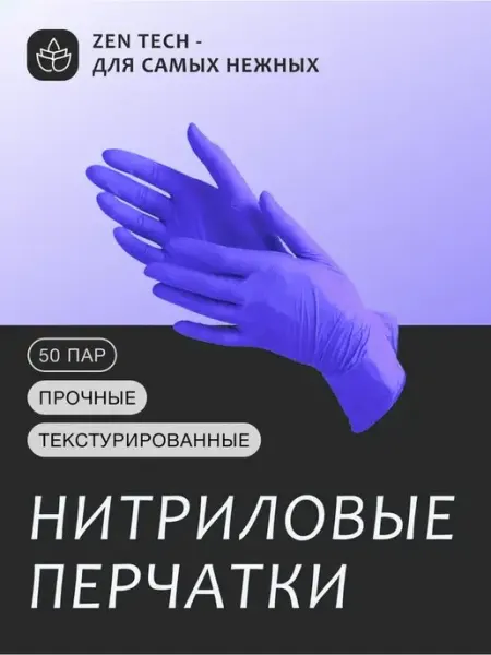 BLACK GLOVES Перчатки одноразовые 100шт